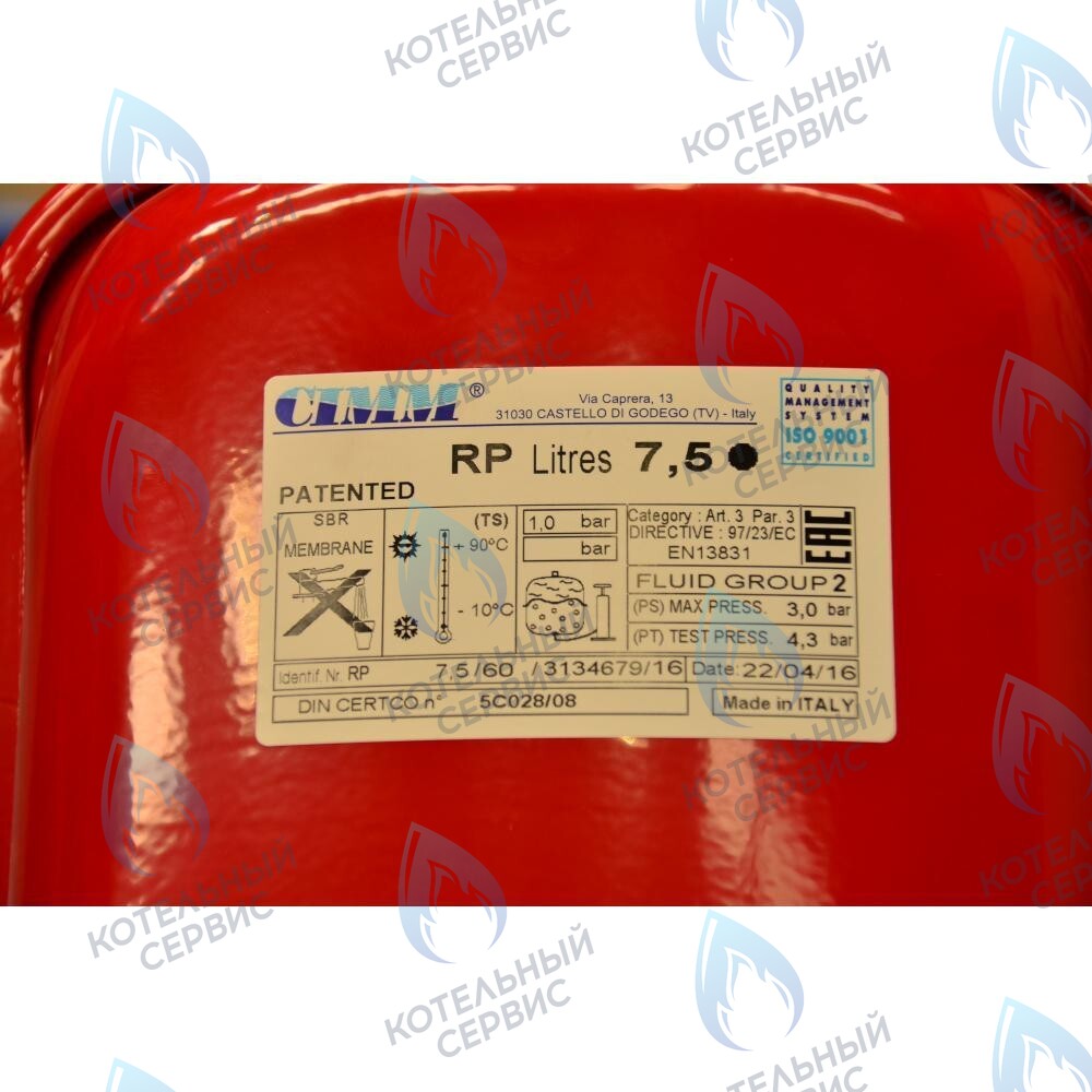 5629130 Бак расширительный 7,5л BAXI в Казани