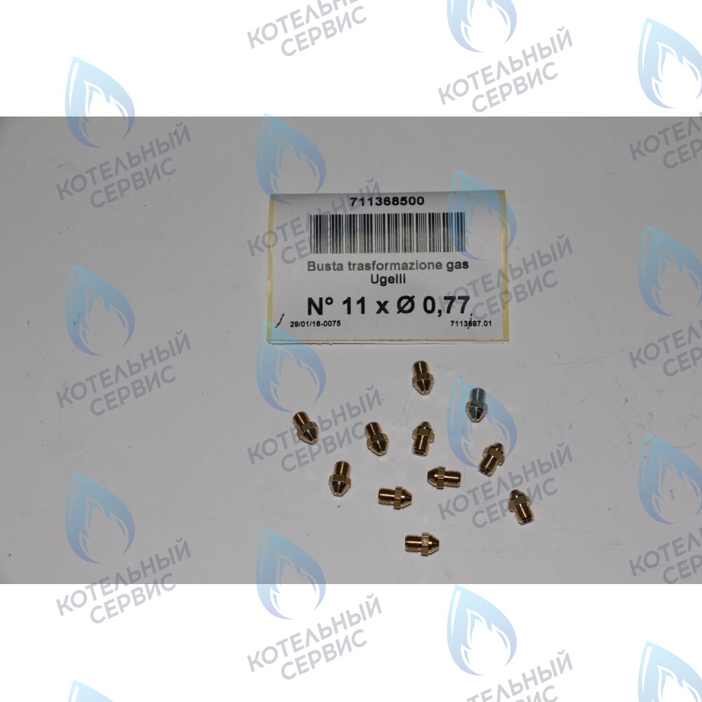 711368500 Инжекторы для сжиженного газа G31 11X0,77 BAXI в Казани