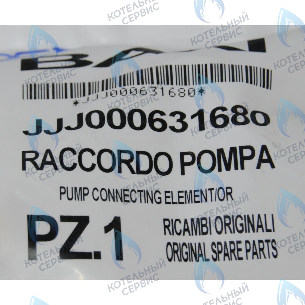 631680 Соединительный элемент насоса BAXI в Казани