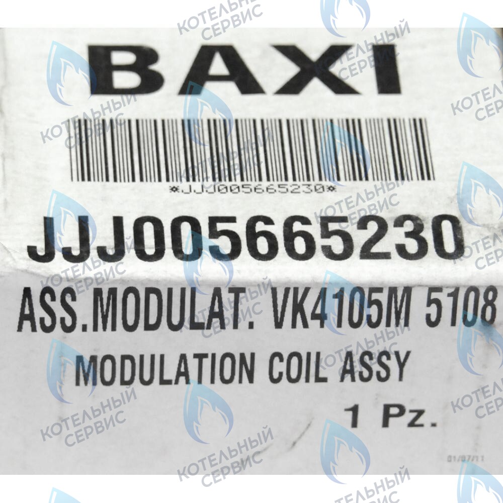 5665230 модулятор в сборе VK4105M BAXI в Казани
