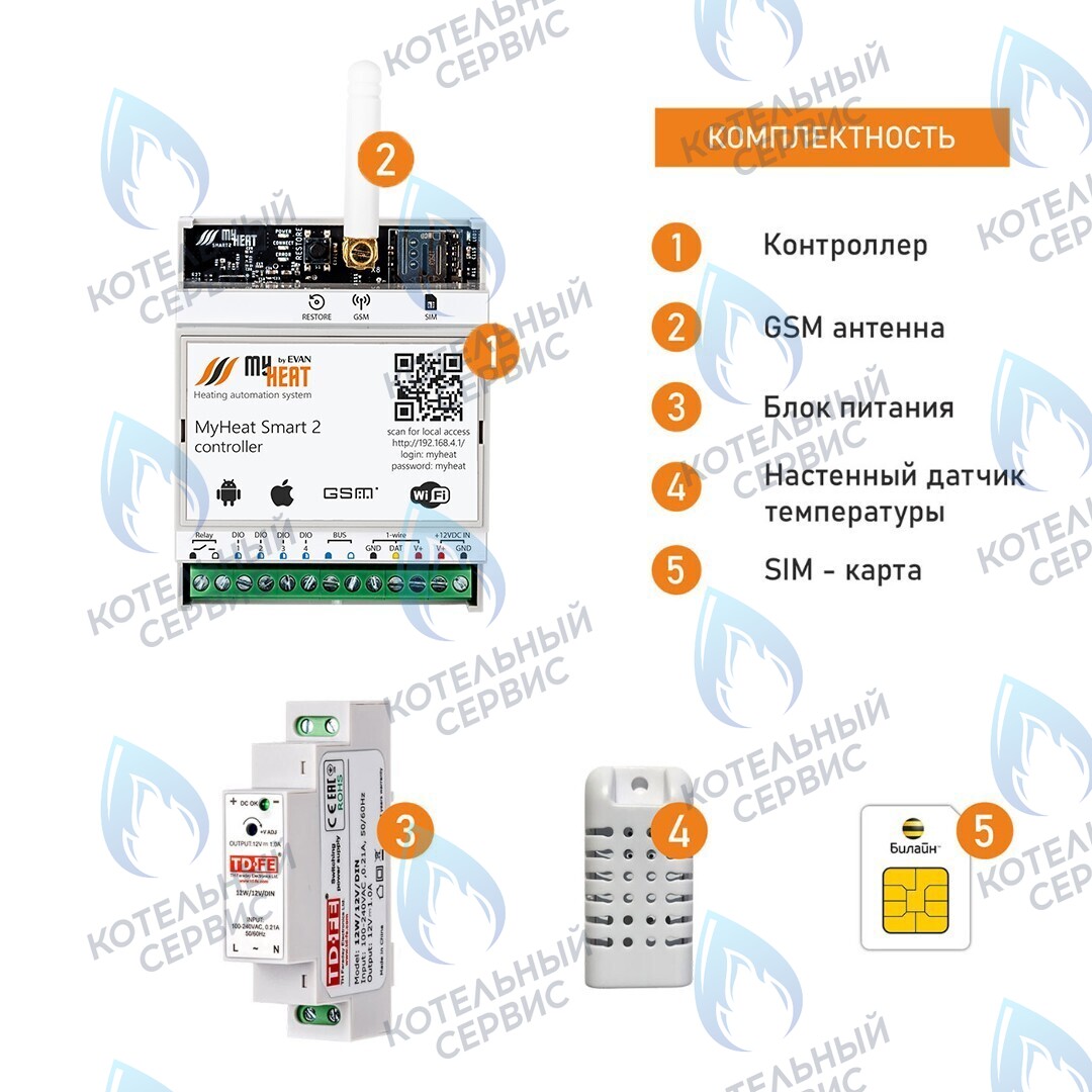 6281 Термостат (контроллер) MyHeat Smart 2 (GSM, Wi-Fi, DIN) в Казани
