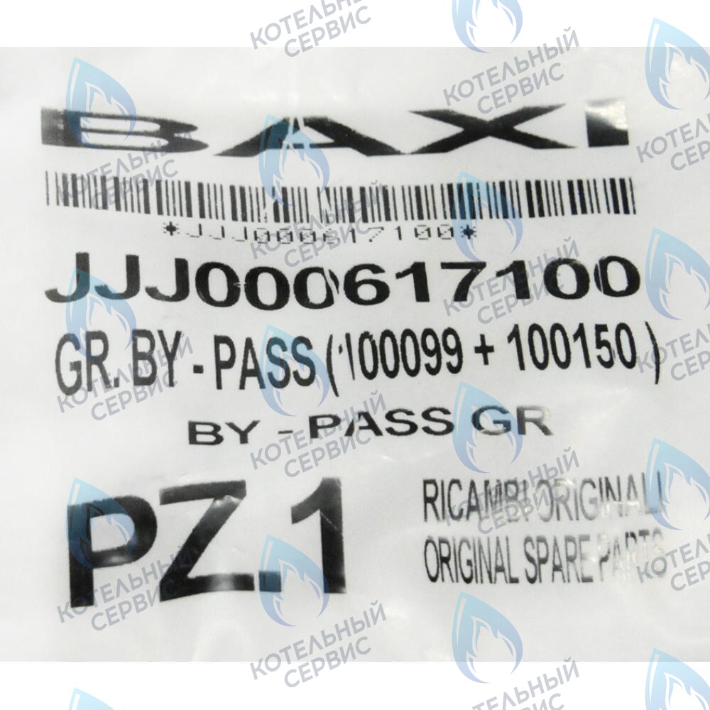 617100 бай-пасс в сборе BAXI в Казани