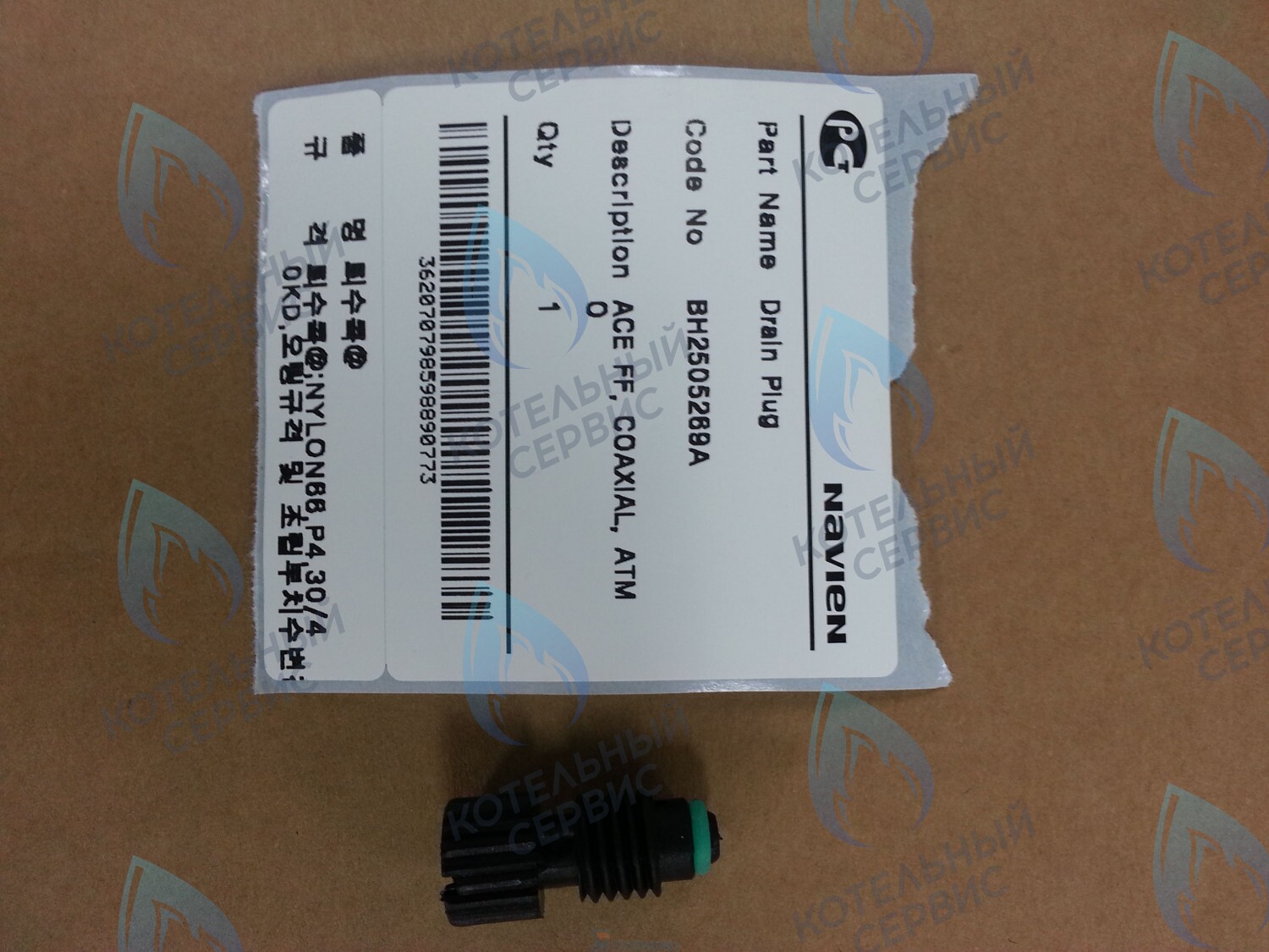 30008630A Пробка для насоса (NAPU9GLPCT36), Atmo 13-24A(N), NCN 21-40K, Deluxe 13-40K, Deluxe Coaxial 13-30K, Ace 13-40K, Ace Coaxial 13-30K NAVIEN (BH2505269A) в Казани