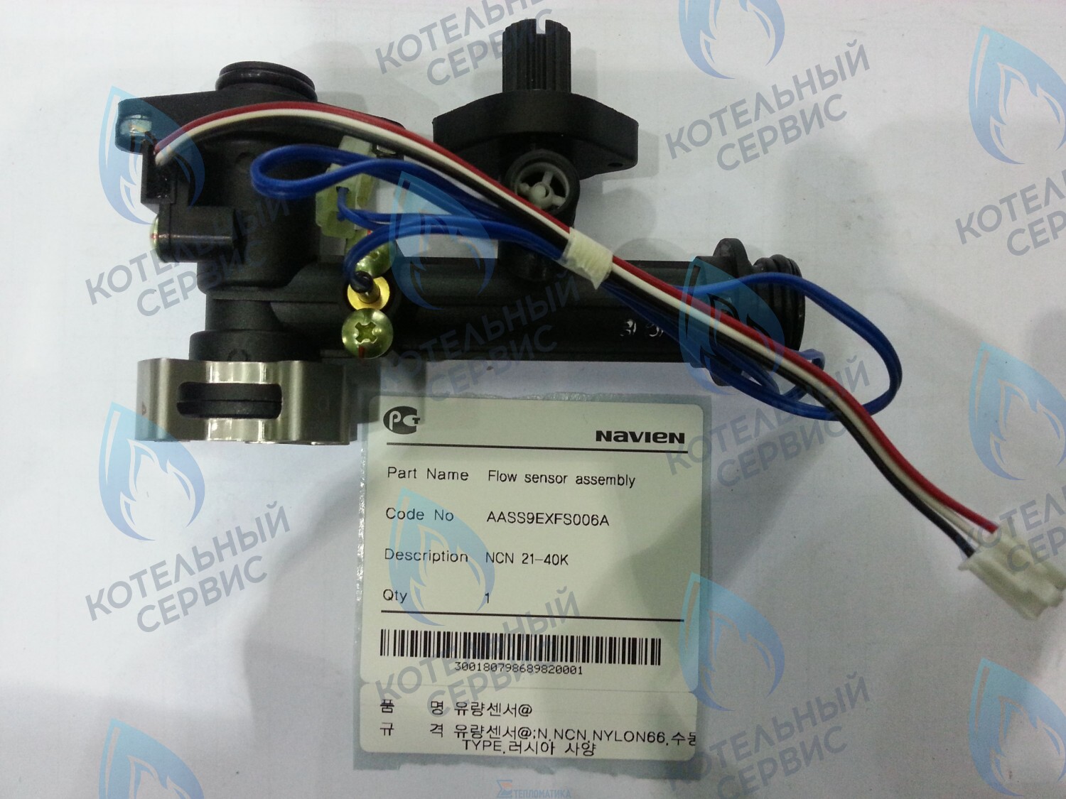 30004807A Датчик расхода ГВС в сборе NCN 21-40K(N) NAVIEN в Казани