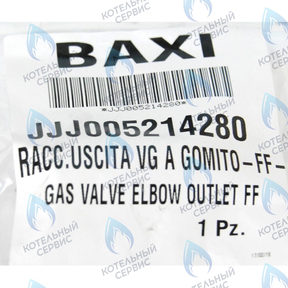 5214280 трубка газовая BAXI в Казани