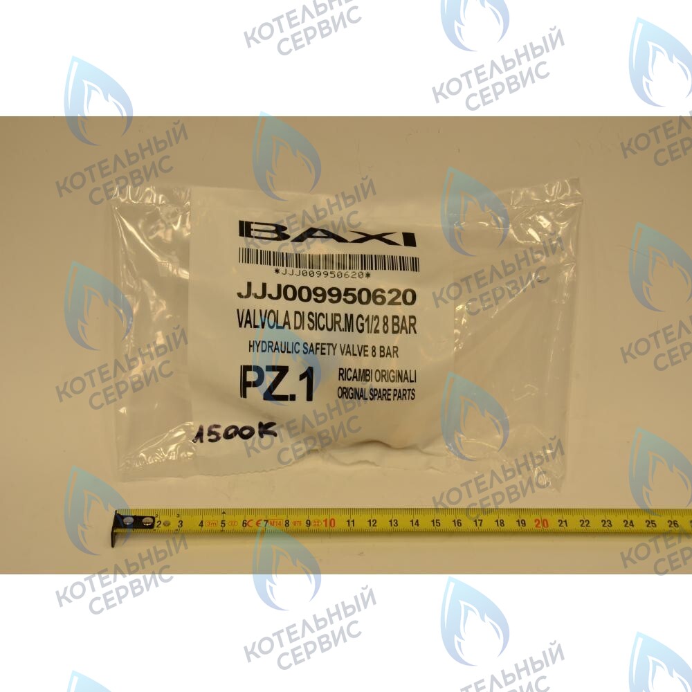 9950620 Клапан предохранительный бойлера (8 бар) BAXI в Казани