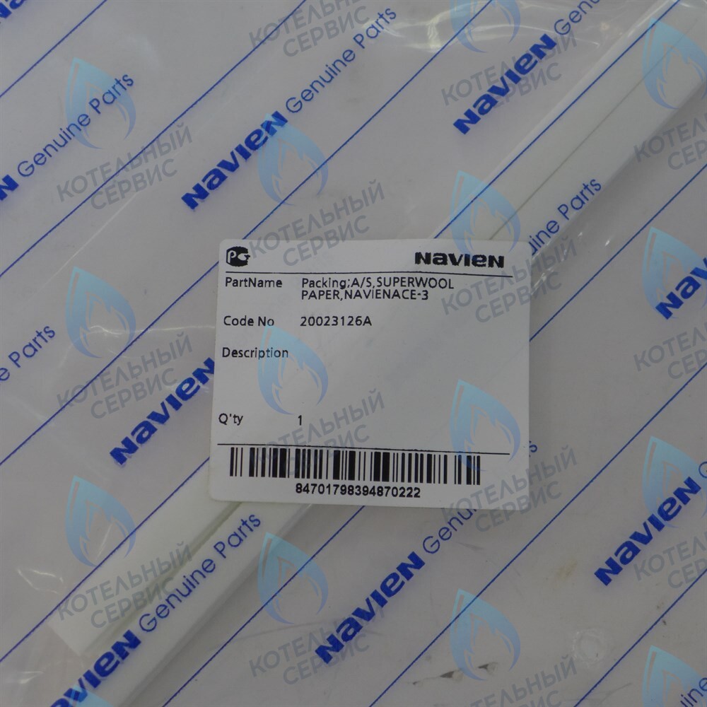 20023126A Изоляционная прокладка камеры сгорания Navien 35K в Казани