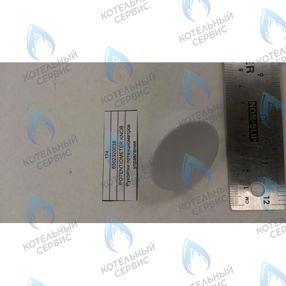 6302320038 Рукоятка потенциометров управления BAXI в Казани