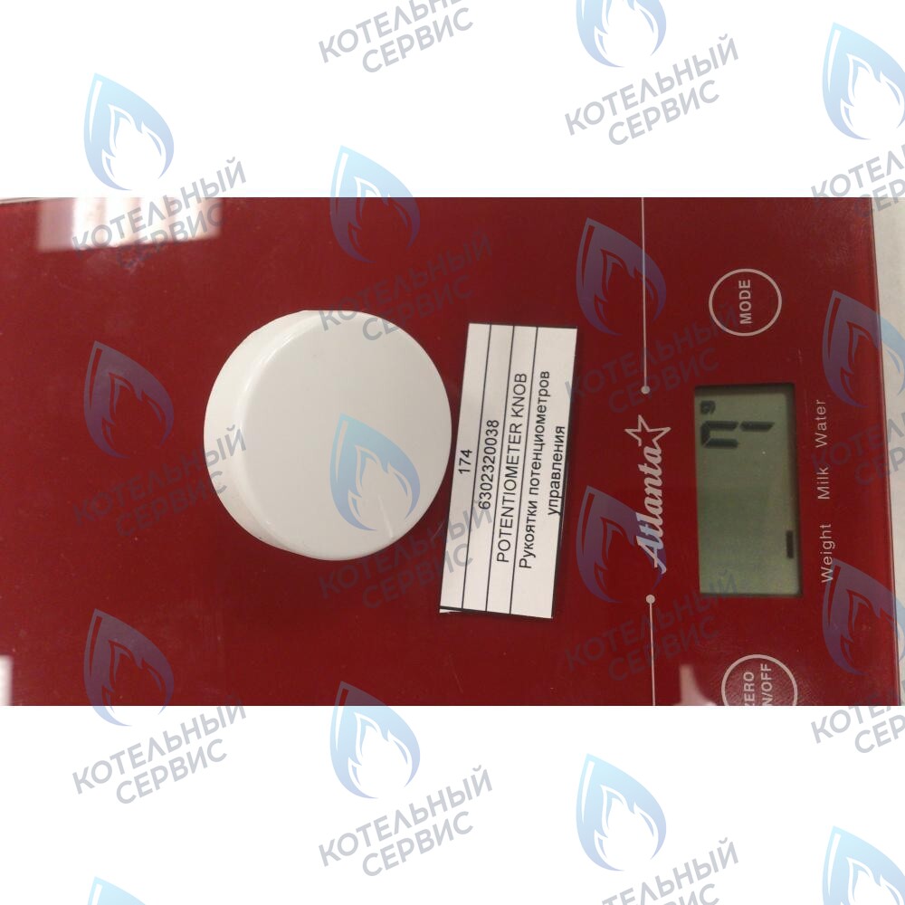 6302320038 Рукоятка потенциометров управления BAXI в Казани