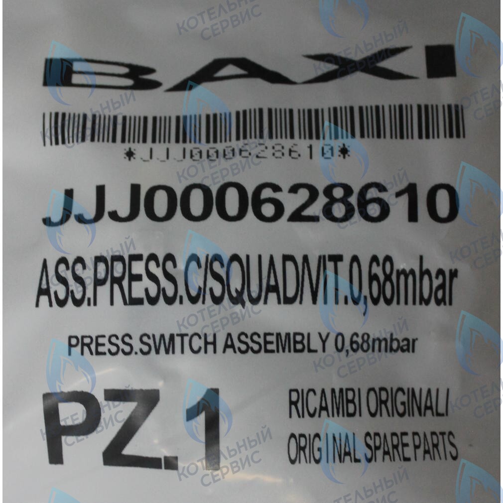 628610 Пневмореле HONEYWELL C6065 для котла Baxi в Казани