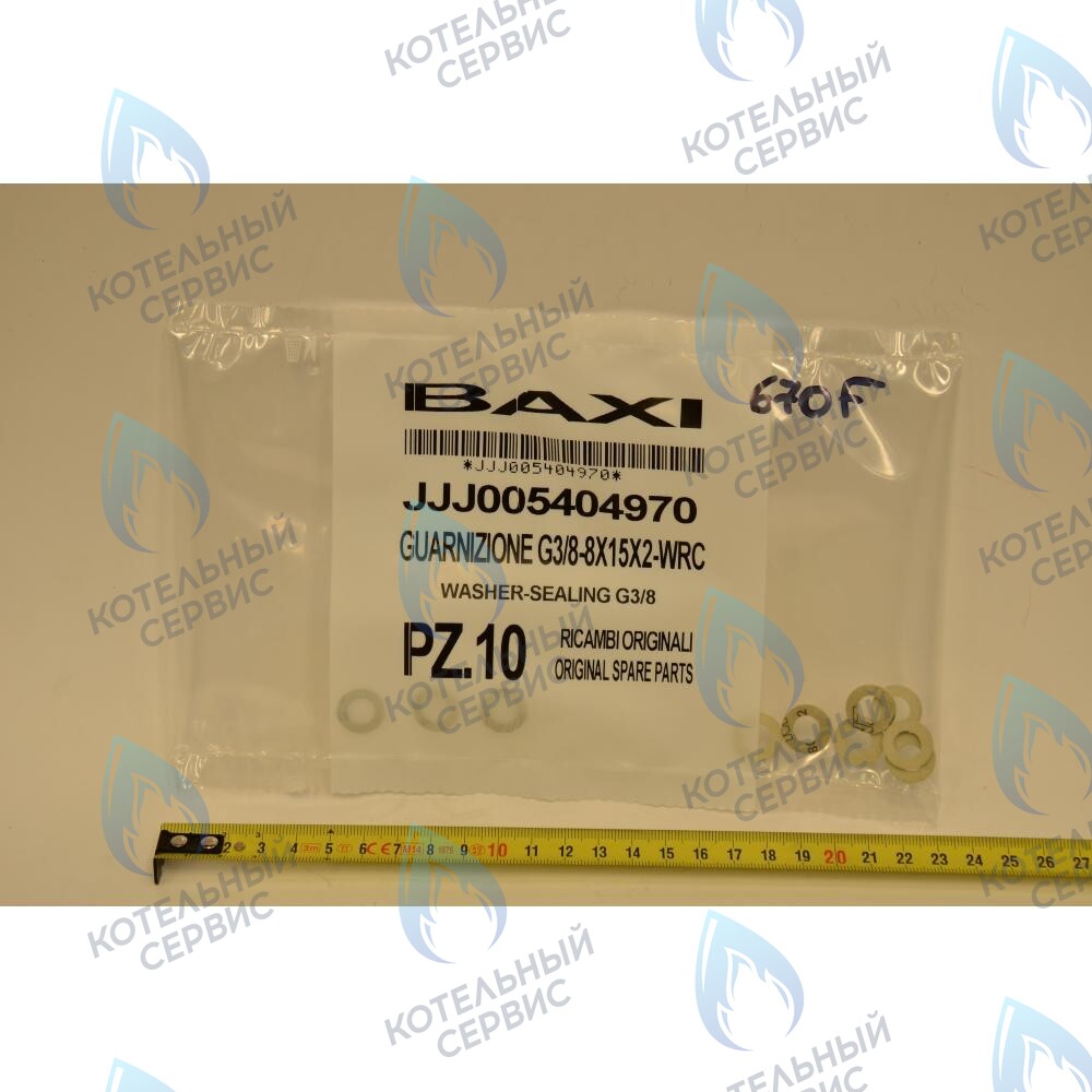 5404970 Кольцо уплотнительное G3/8 8x15x2 BAXI в Казани