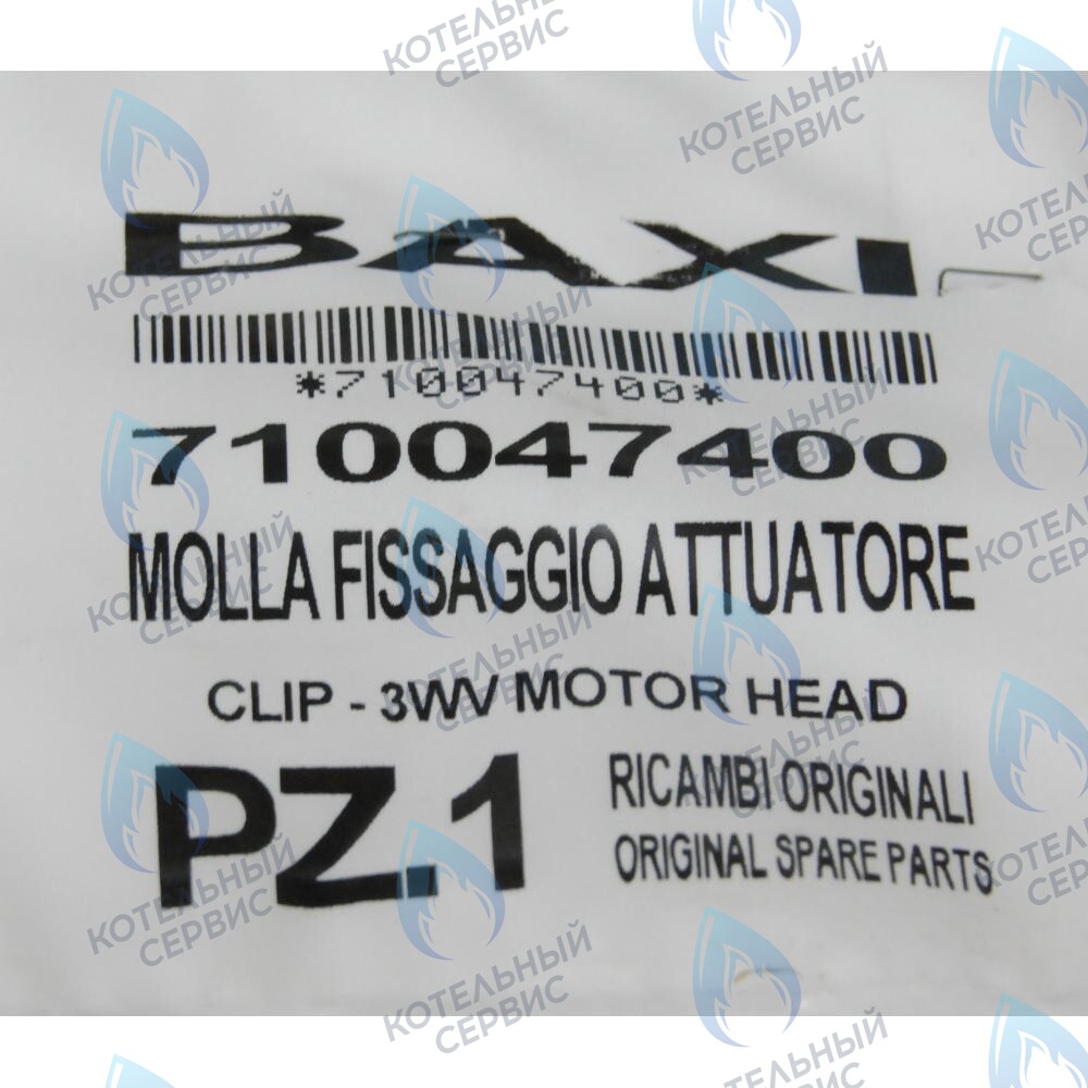 710047400 Пружина фиксирующая BAXI в Казани