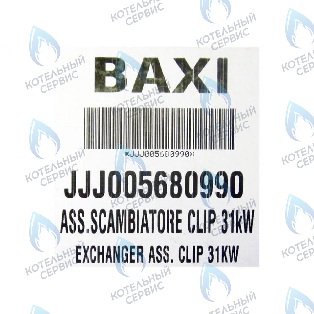 5680990 Теплообменник основной BAXI в Казани