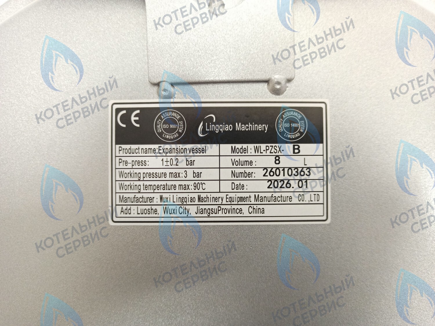 ET013-08L-LM Бак расширительный 8л. 3/8" (Aa05000002) ELECTROLUX в Казани