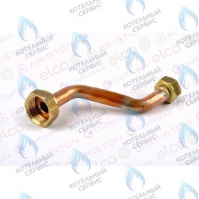 Патрубок (газовый клапан/горелка) ARISTON