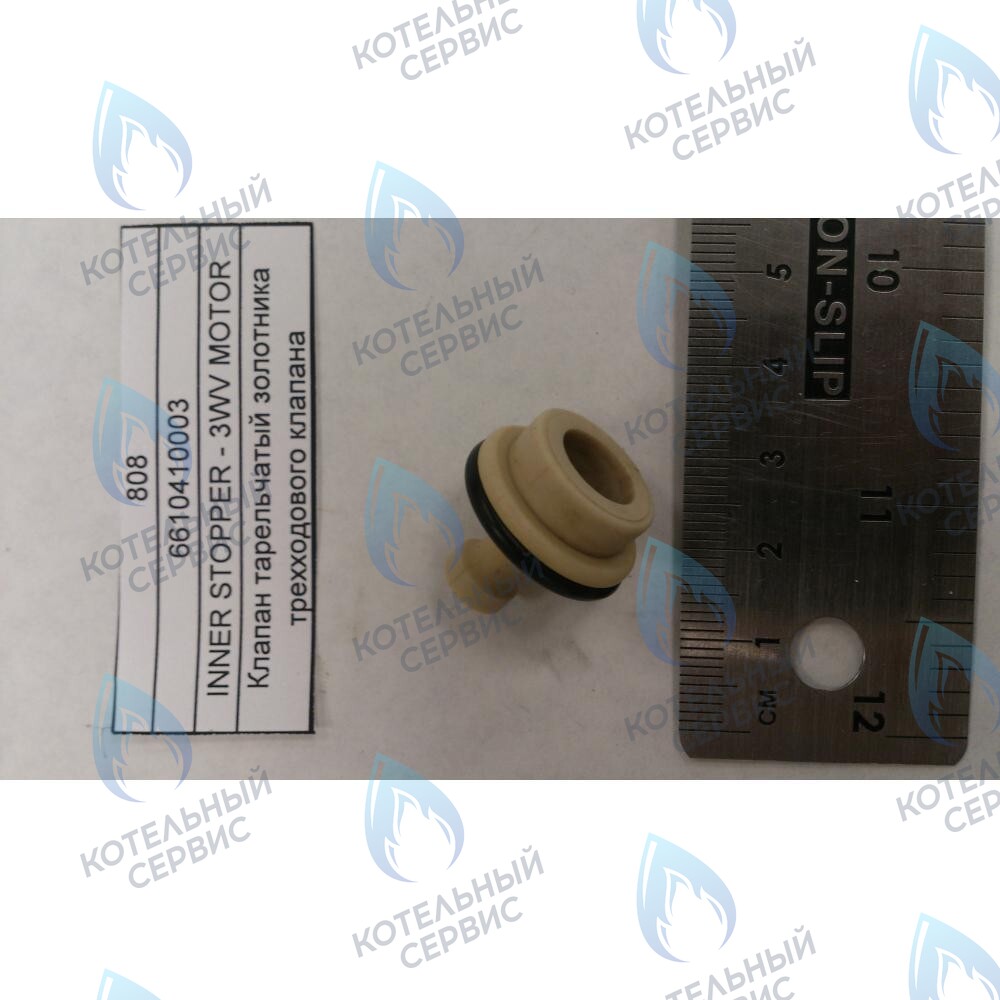 6610410003 Клапан тарельчатый золотника трехходового клапана BAXI в Казани