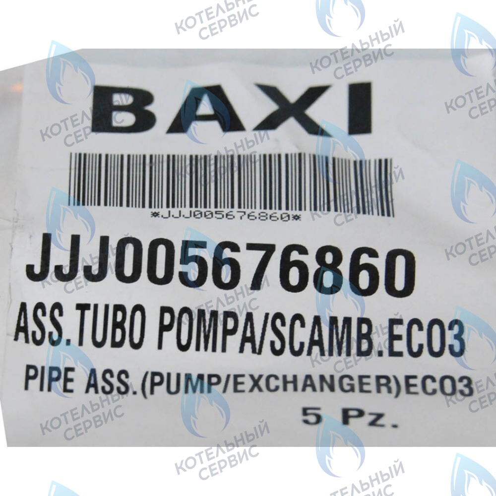 5676860 Трубка соединительная в сборе BAXI в Казани