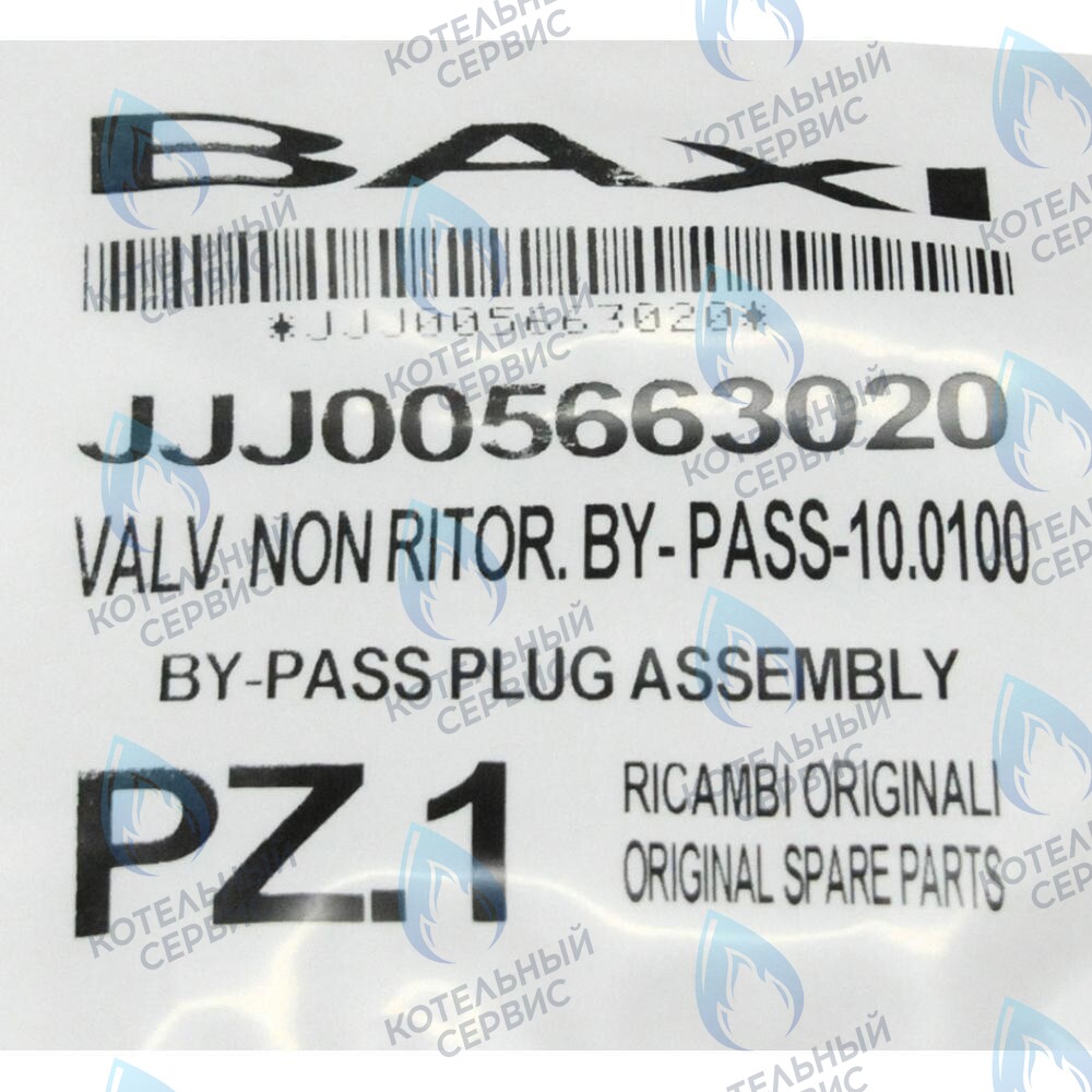 5663020 Клапан обратный /бай-пасс BAXI в Казани