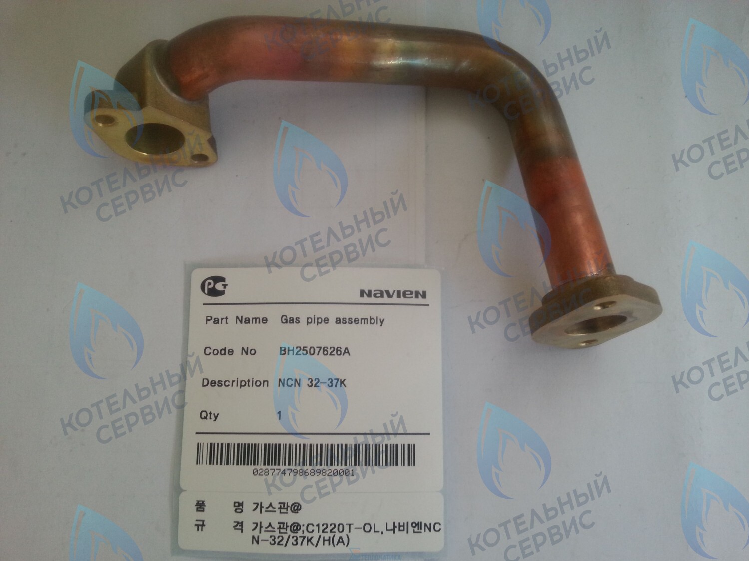30003744A Газовая трубка в сборе NCN 32-40K(N) NAVIEN в Казани