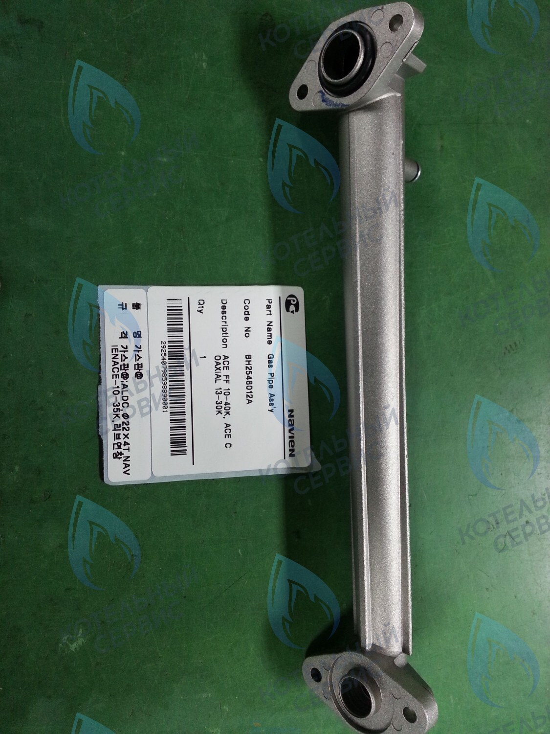 30003897D Трубка газоподводящая Navien Ace 13-40K, Ace Coaxial 13-30K (BH2546012A) в Казани